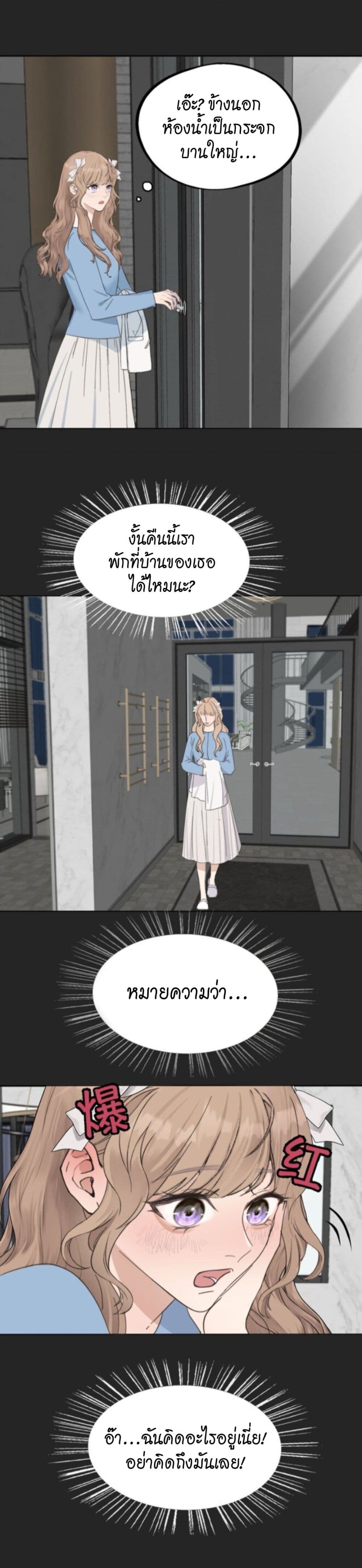 Manipulate My Heart page 11