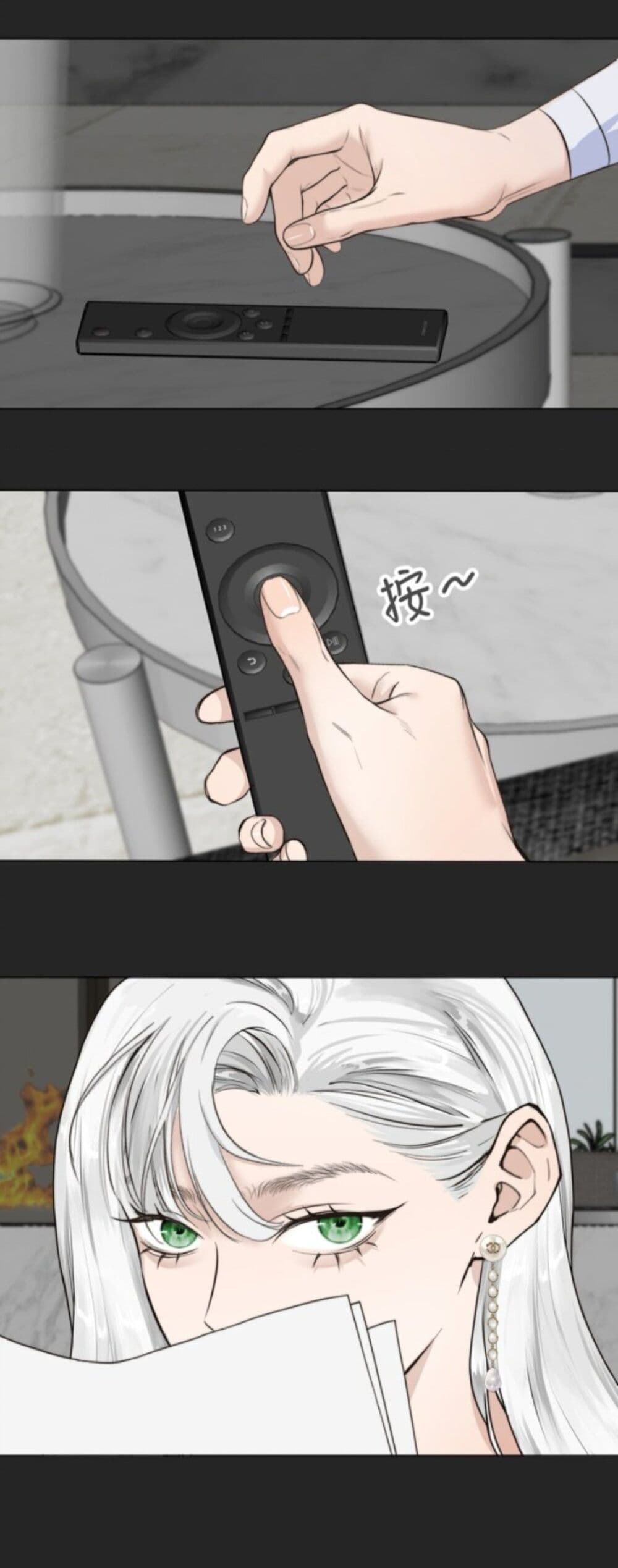 Manipulate My Heart page 14