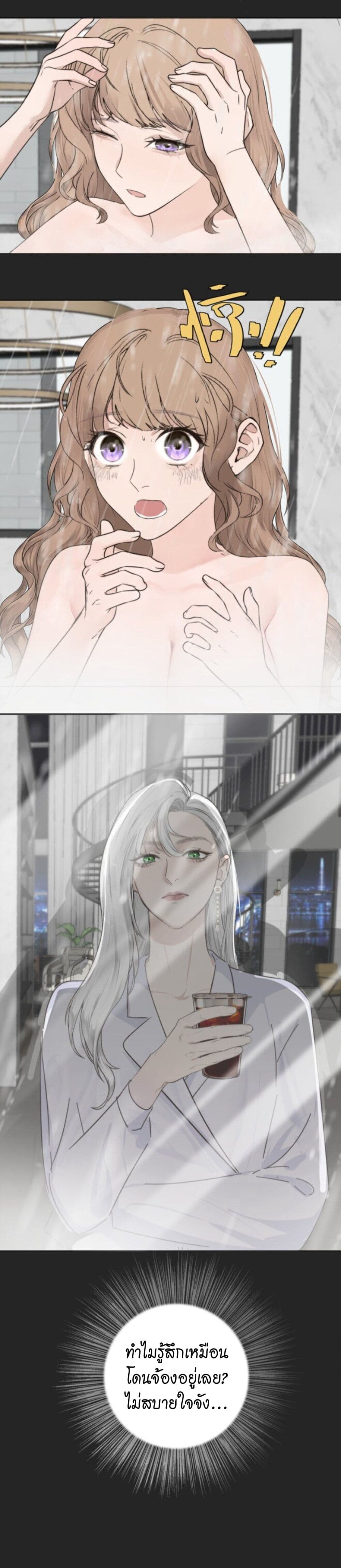 Manipulate My Heart page 16