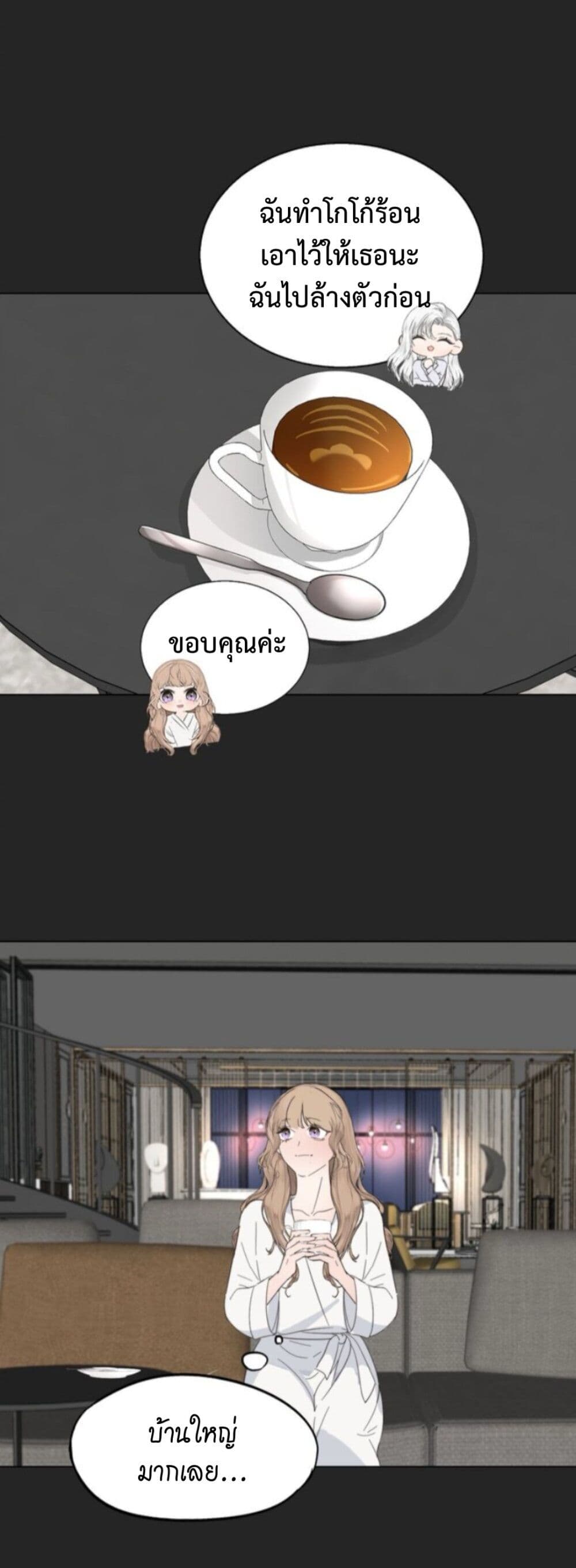 Manipulate My Heart page 19