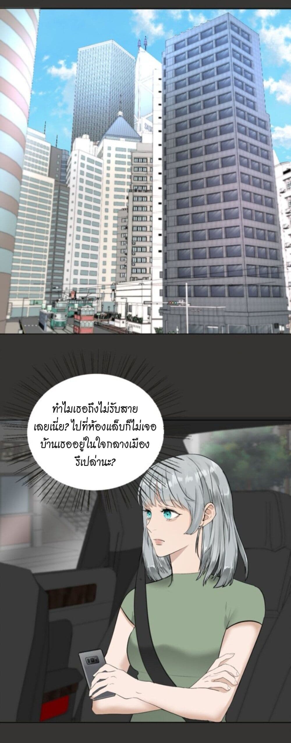 Manipulate My Heart page 7