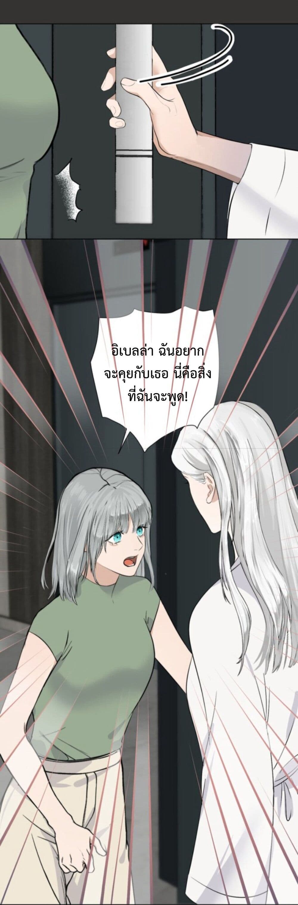 Manipulate My Heart page 12