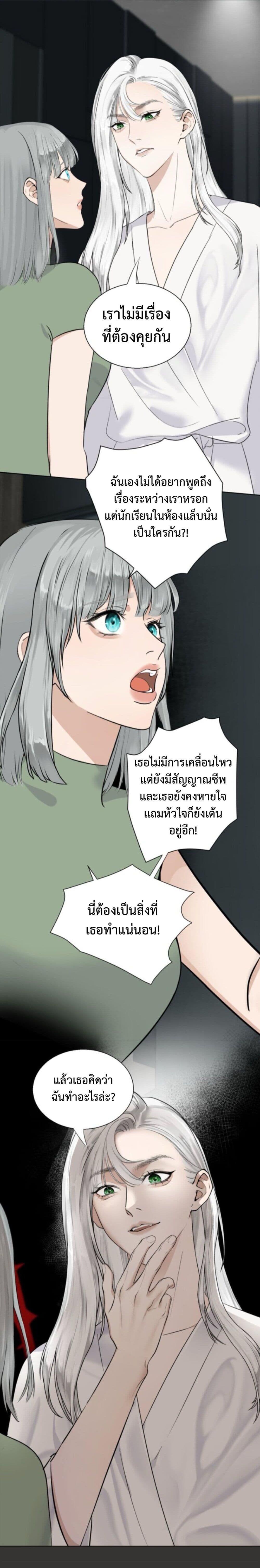 Manipulate My Heart page 13
