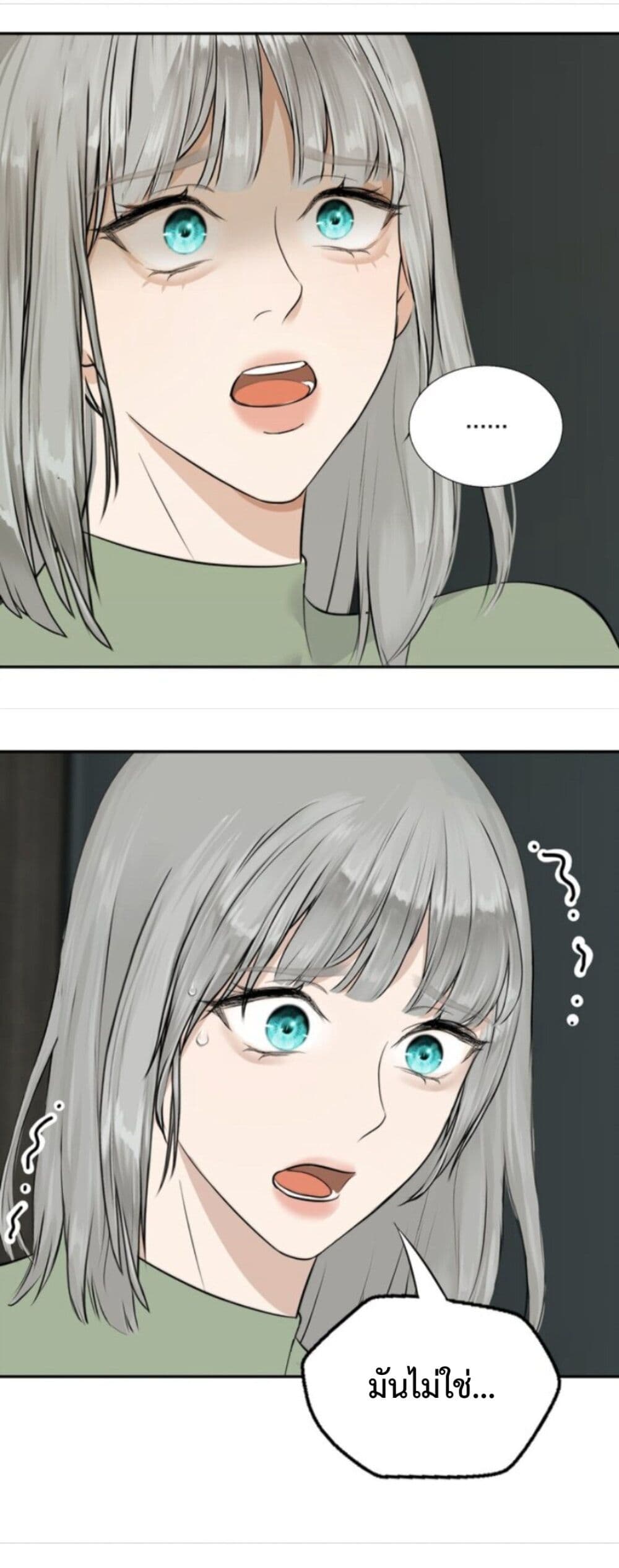 Manipulate My Heart page 4