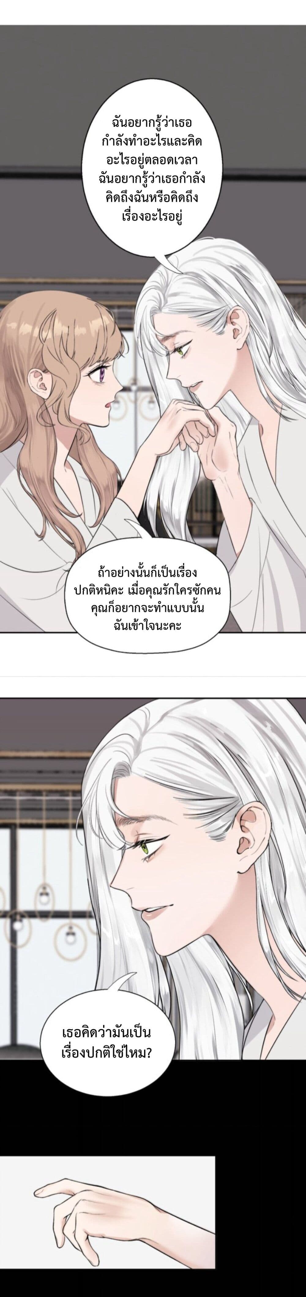 Manipulate My Heart page 12