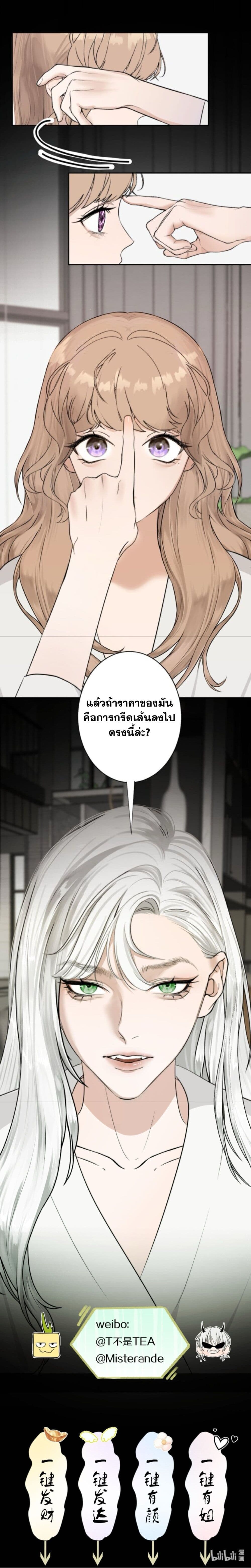 Manipulate My Heart page 13