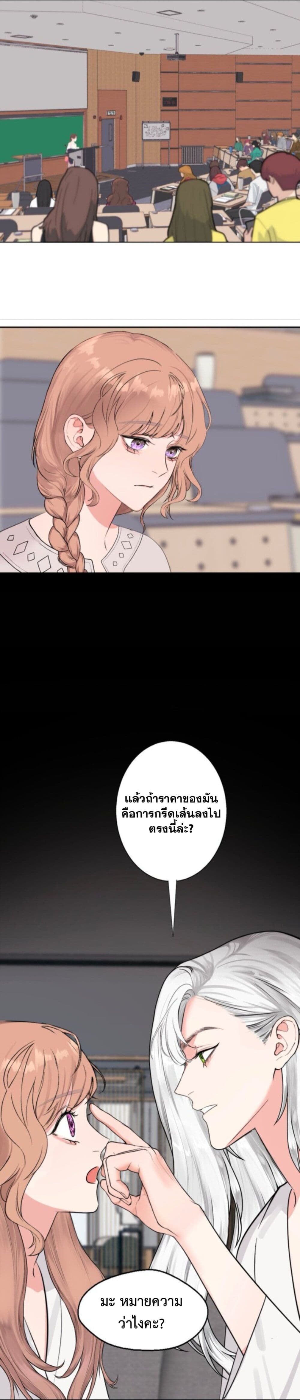 Manipulate My Heart page 3