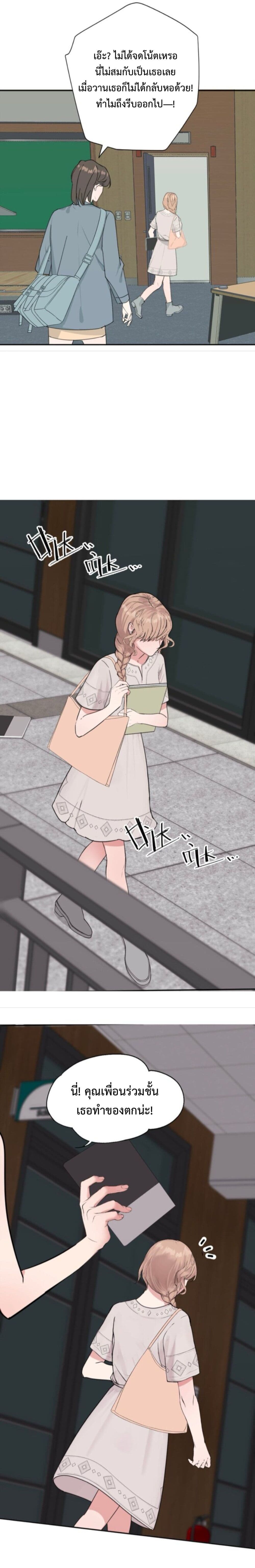 Manipulate My Heart page 7