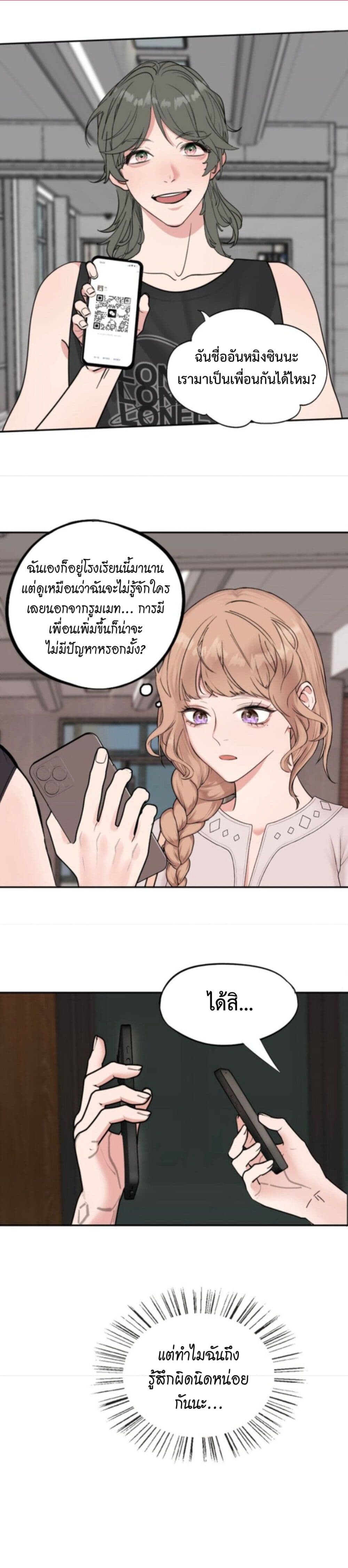 Manipulate My Heart page 9