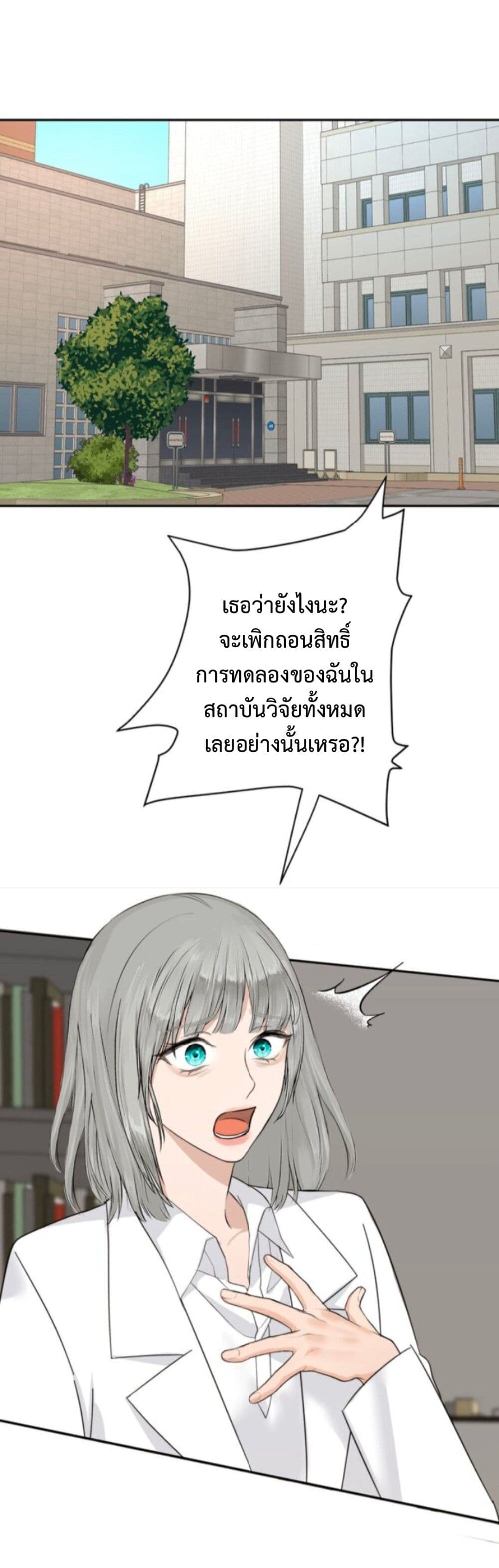 Manipulate My Heart page 10