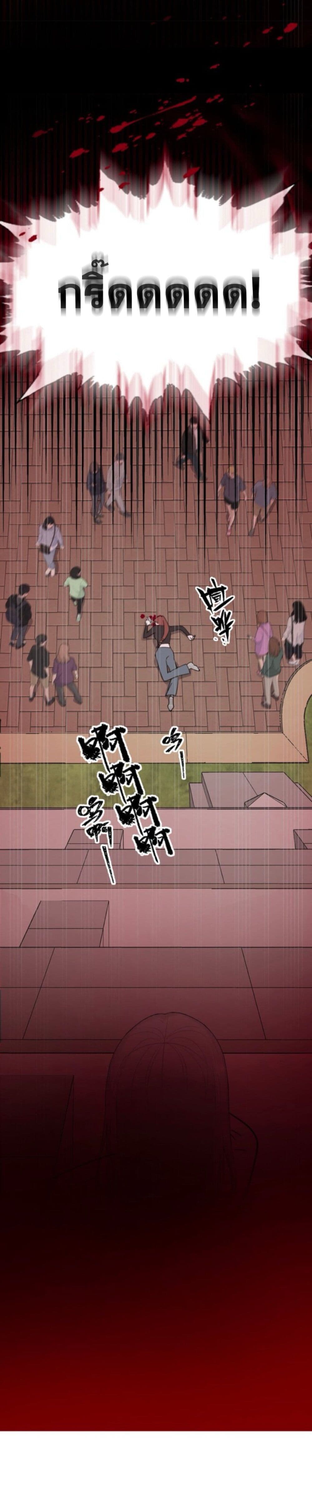Manipulate My Heart page 15