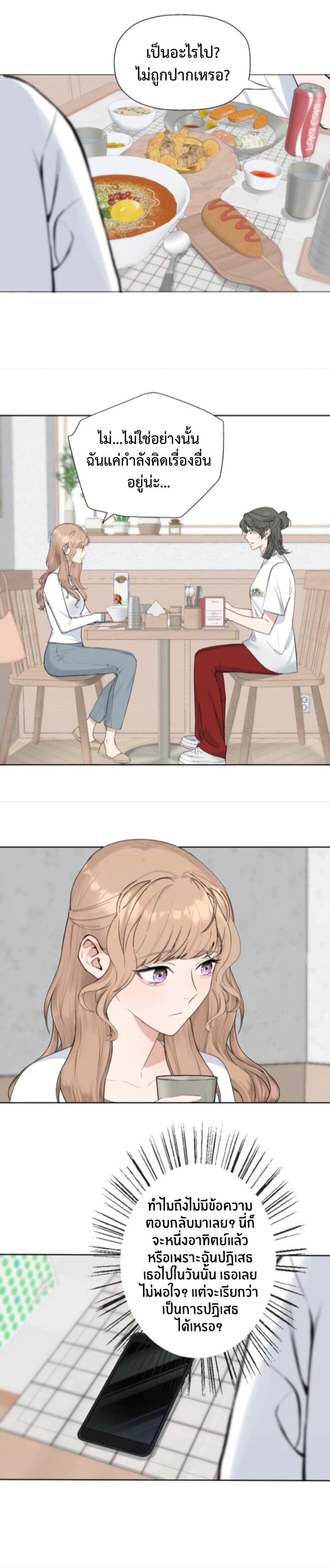Manipulate My Heart page 3