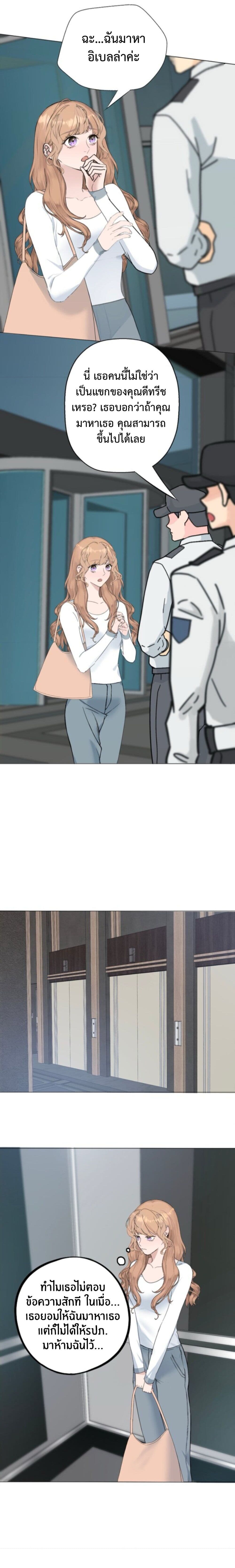 Manipulate My Heart page 9