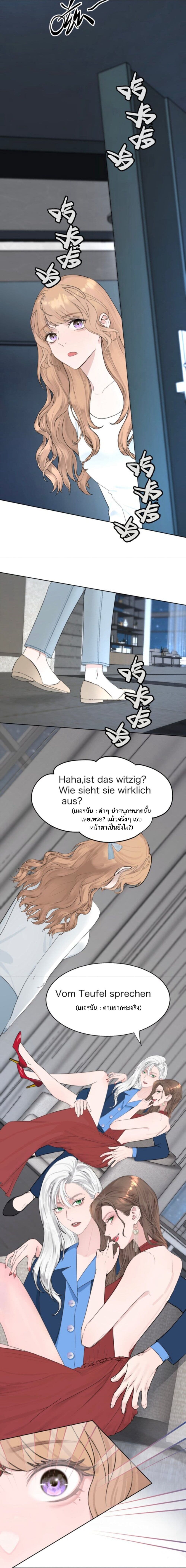 Manipulate My Heart page 11