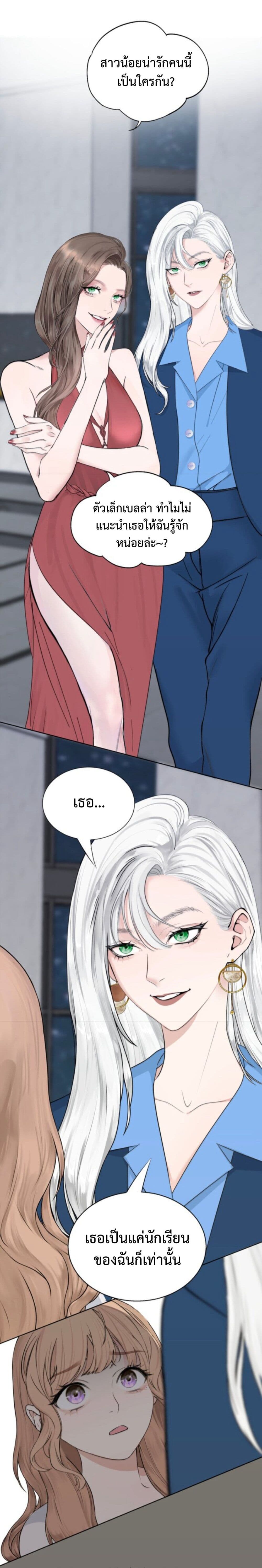 Manipulate My Heart page 15