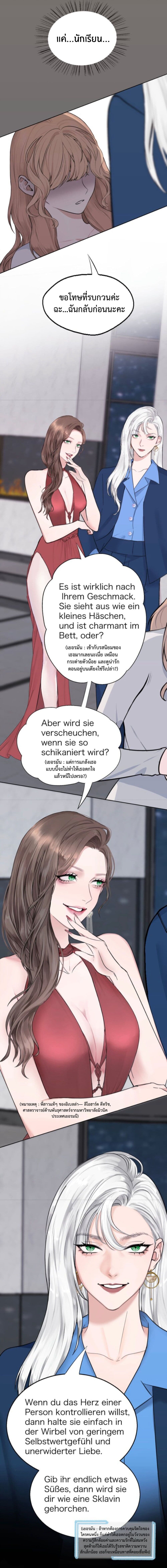 Manipulate My Heart page 16