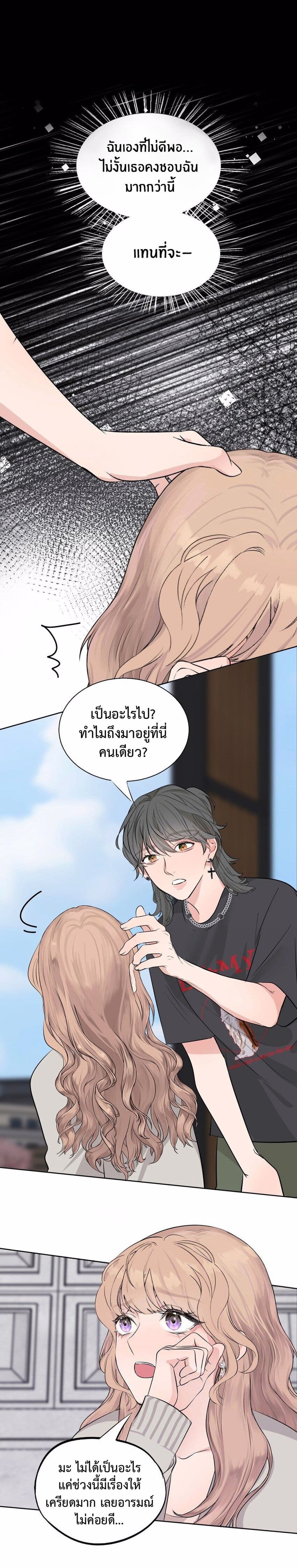 Manipulate My Heart page 7