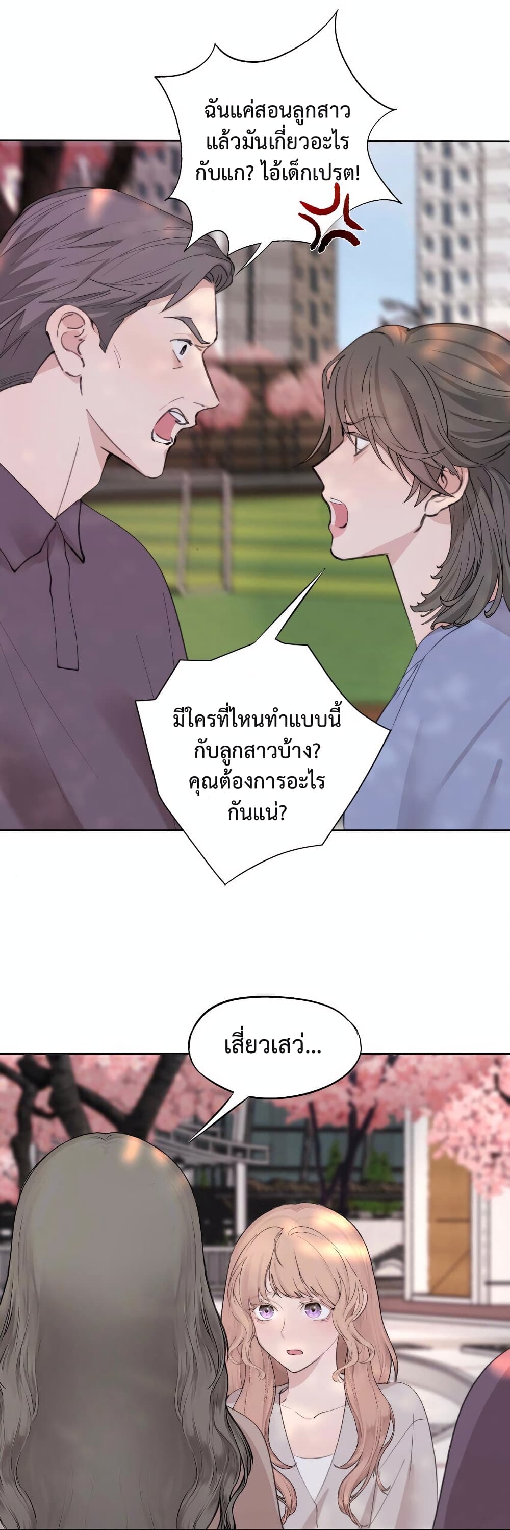 Manipulate My Heart page 5