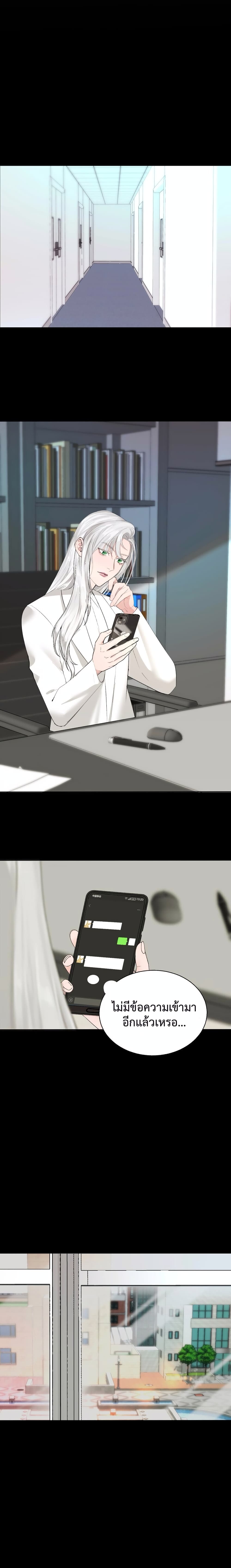Manipulate My Heart page 9