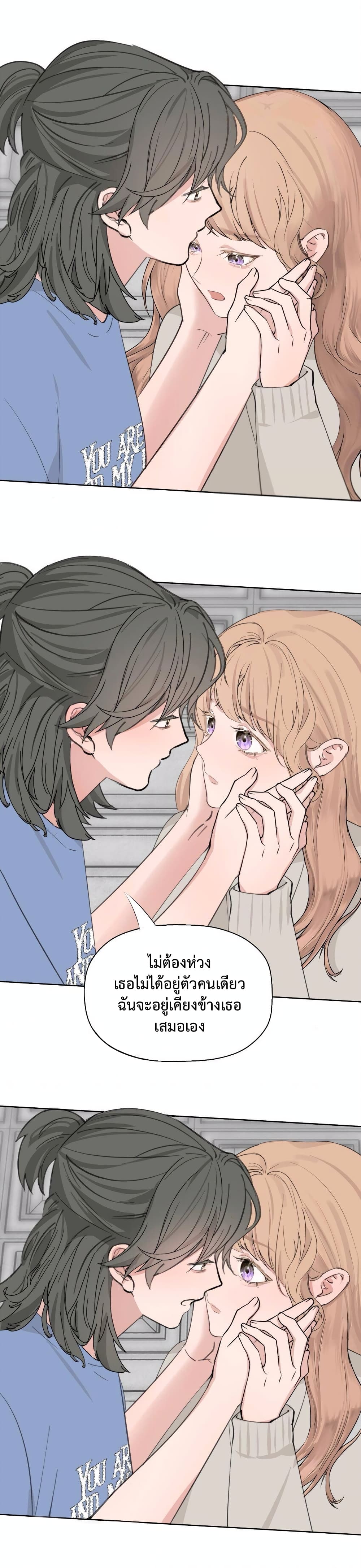 Manipulate My Heart page 15