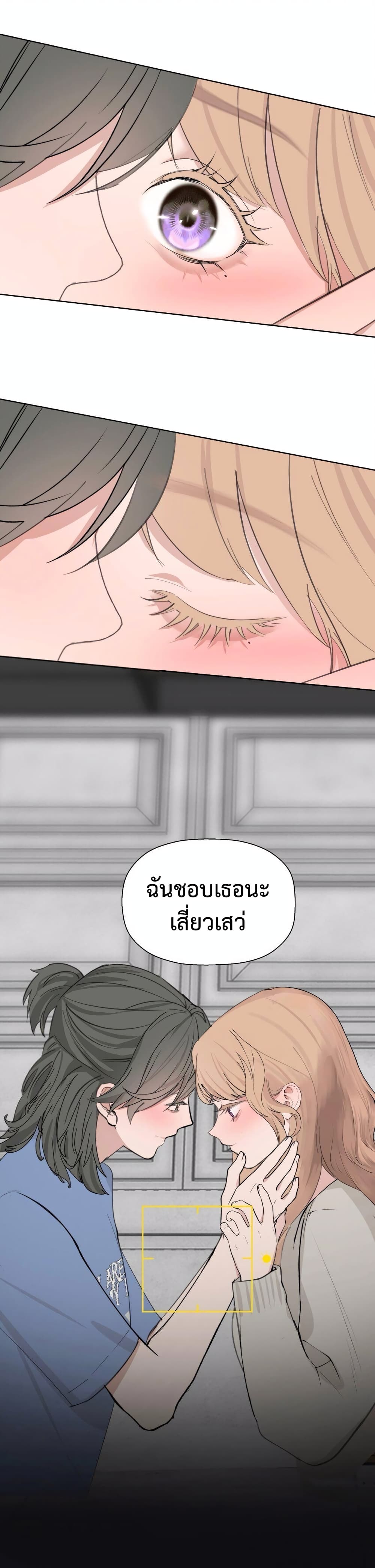 Manipulate My Heart page 16