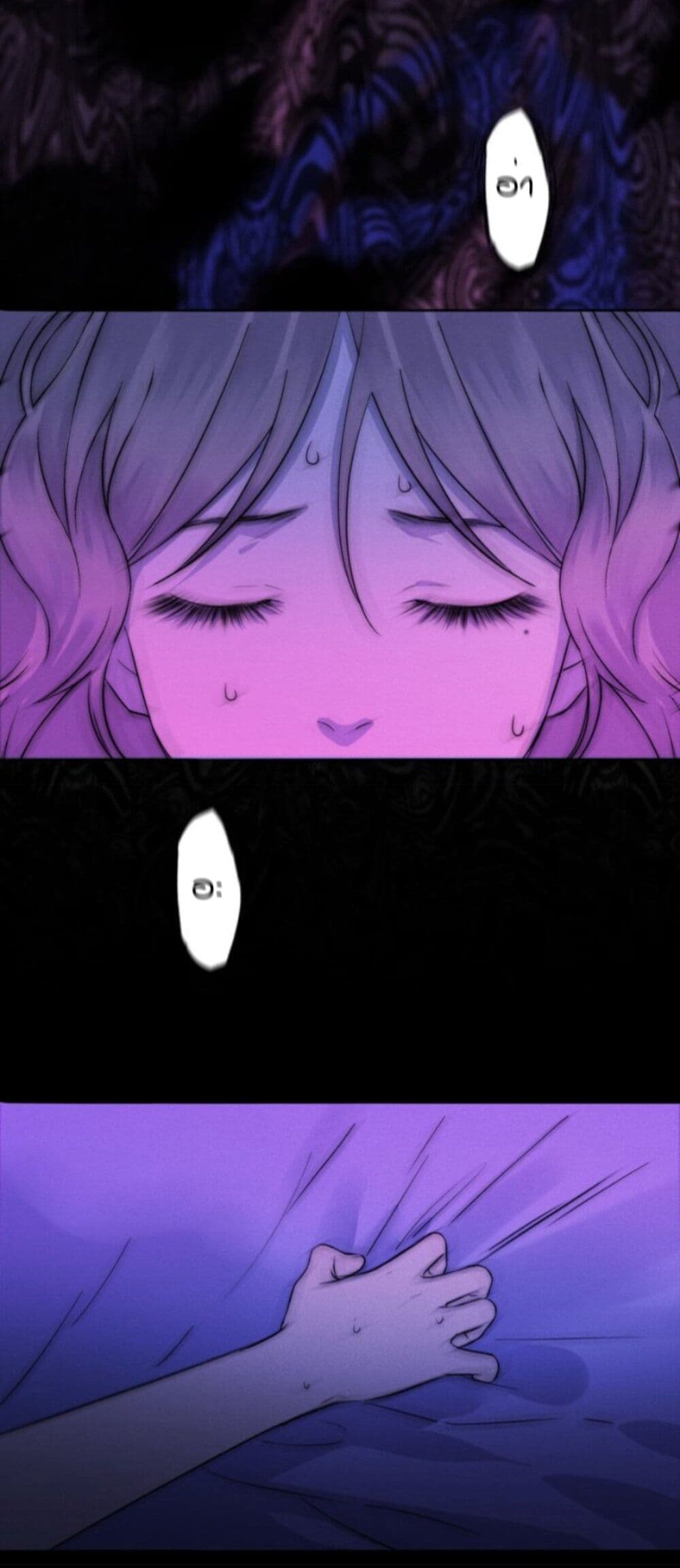 Manipulate My Heart page 3