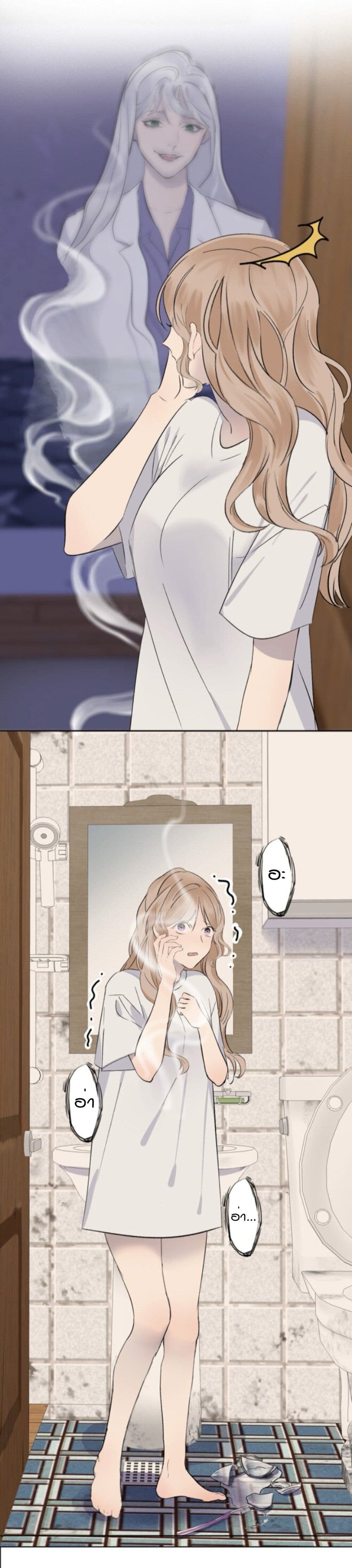 Manipulate My Heart page 14