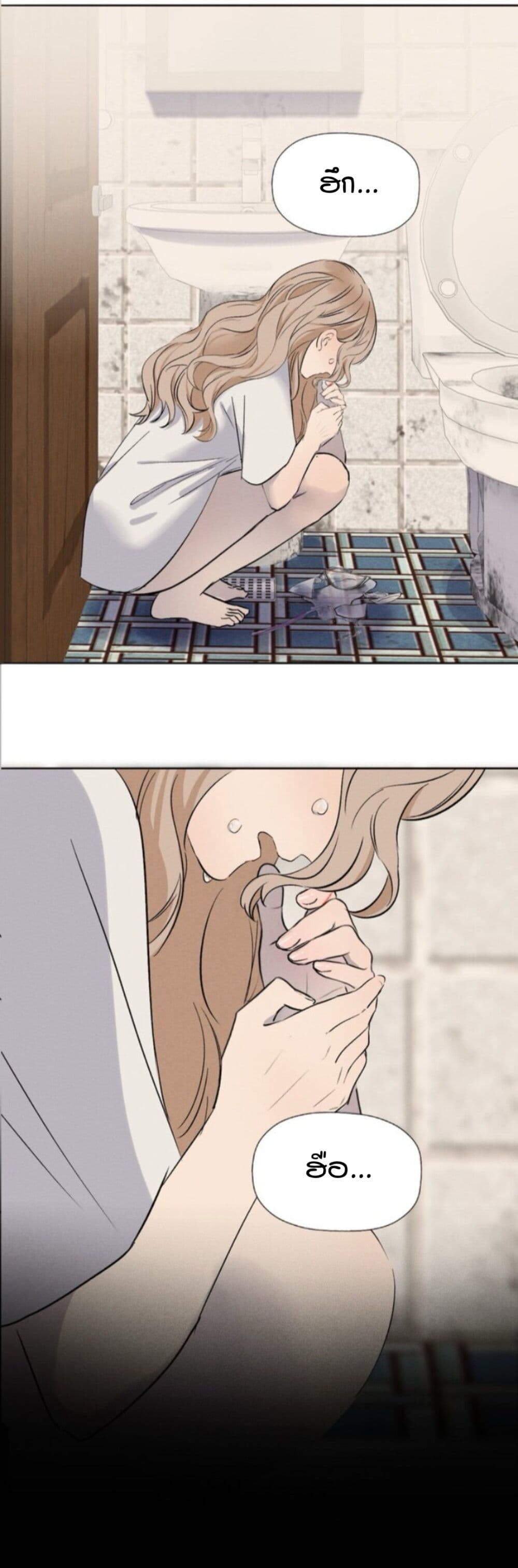 Manipulate My Heart page 17