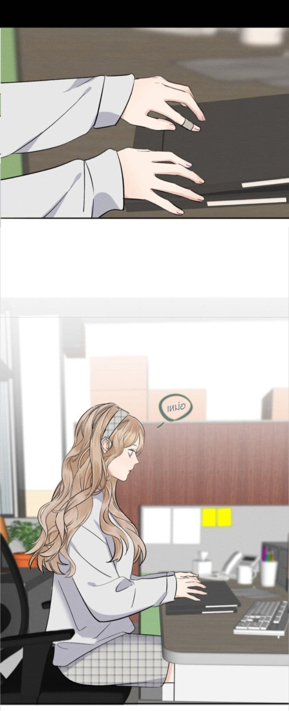Manipulate My Heart page 18