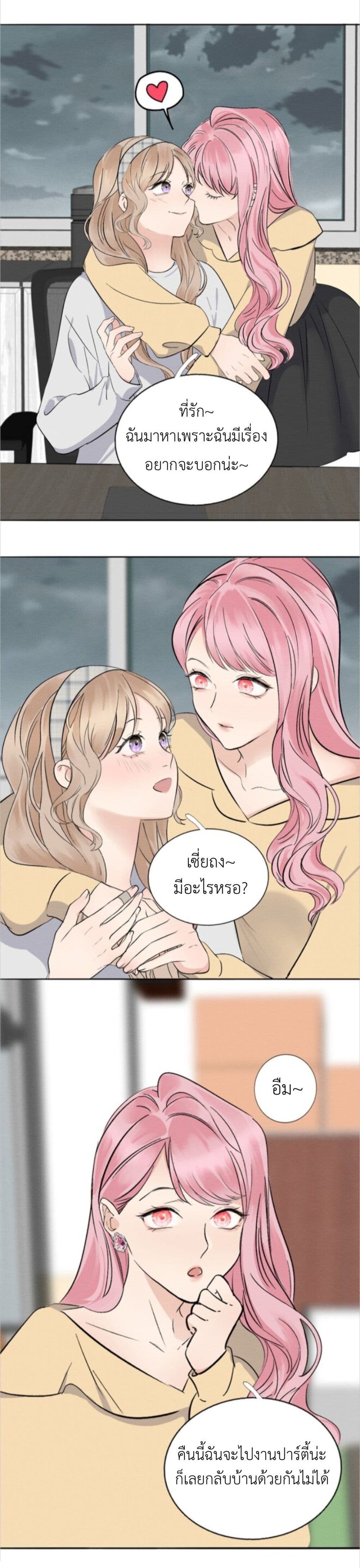 Manipulate My Heart page 20
