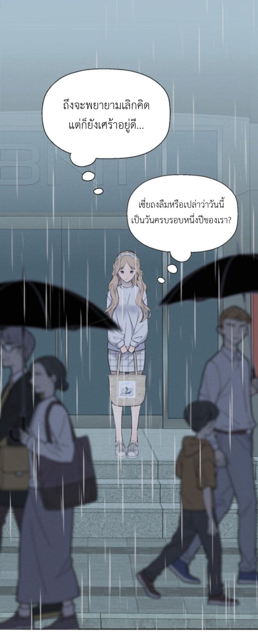Manipulate My Heart page 27