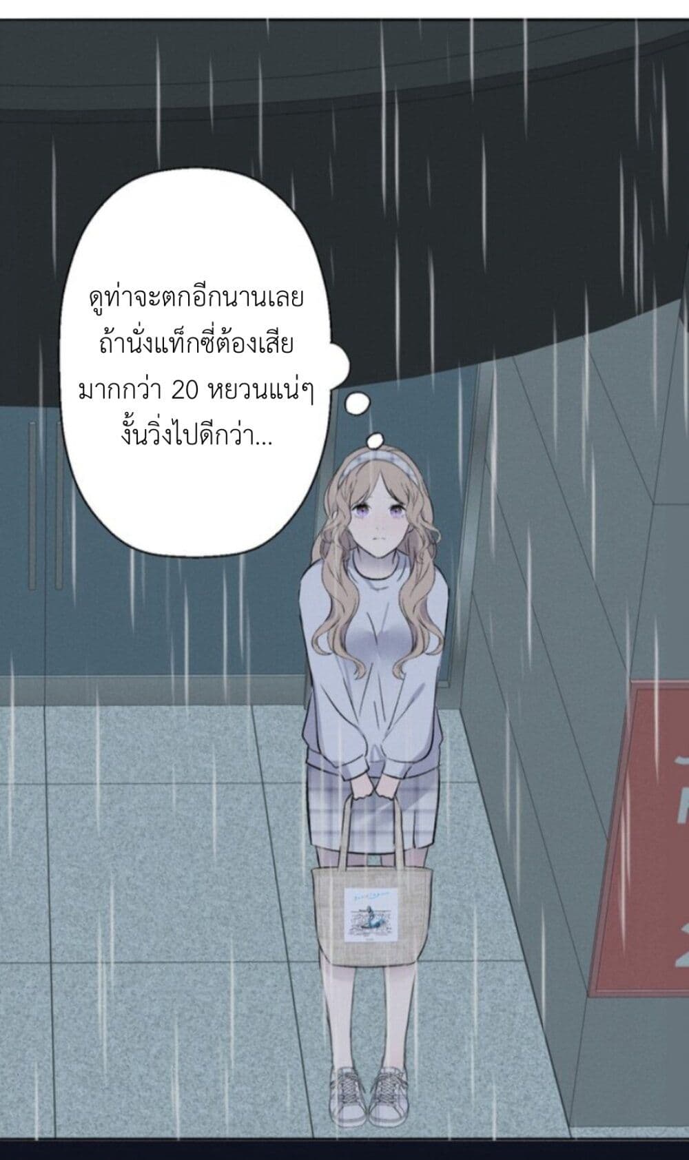 Manipulate My Heart page 28