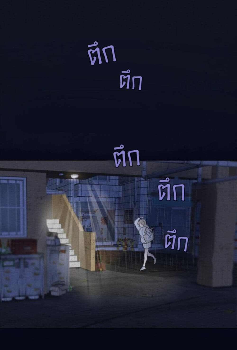 Manipulate My Heart page 29