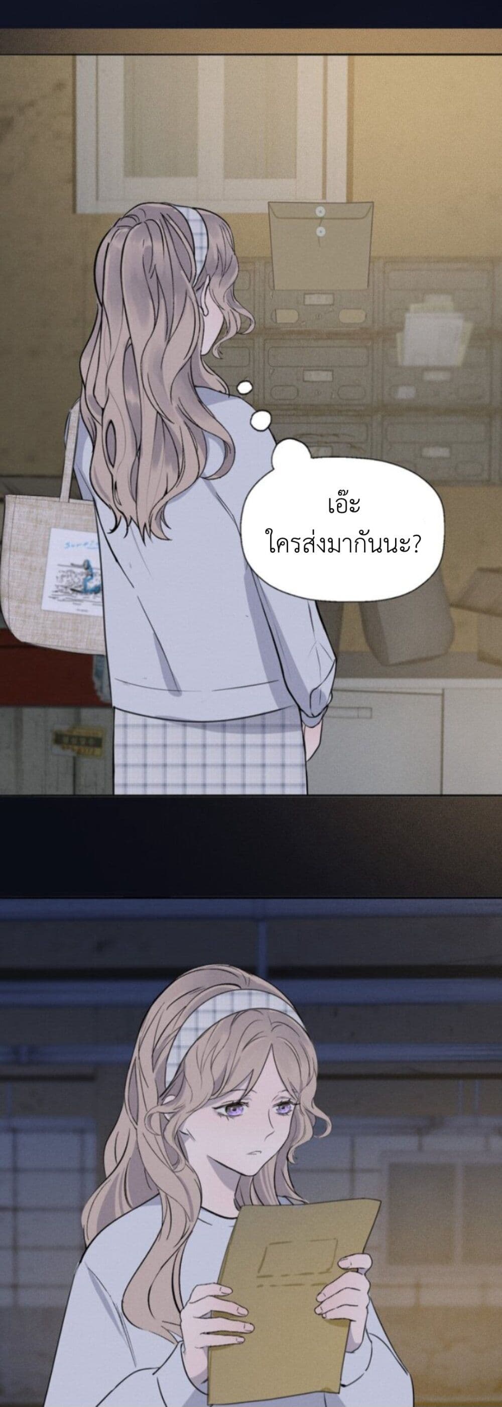 Manipulate My Heart page 31