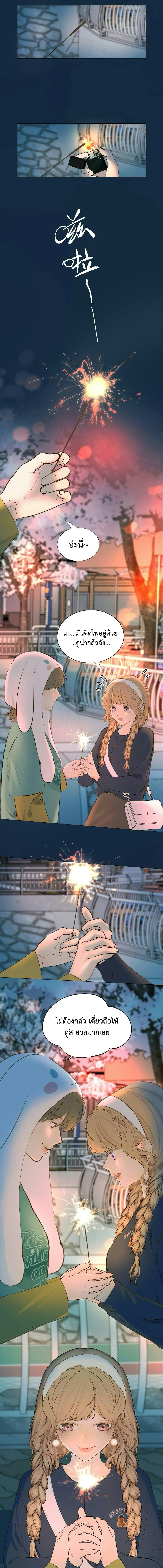 Manipulate My Heart page 4