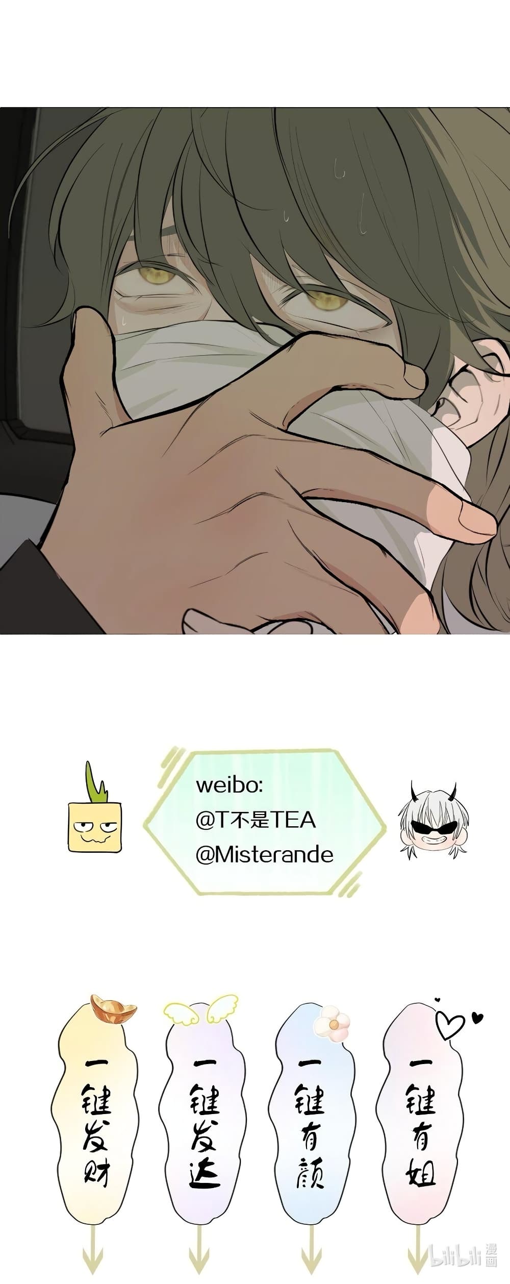 Manipulate My Heart page 15