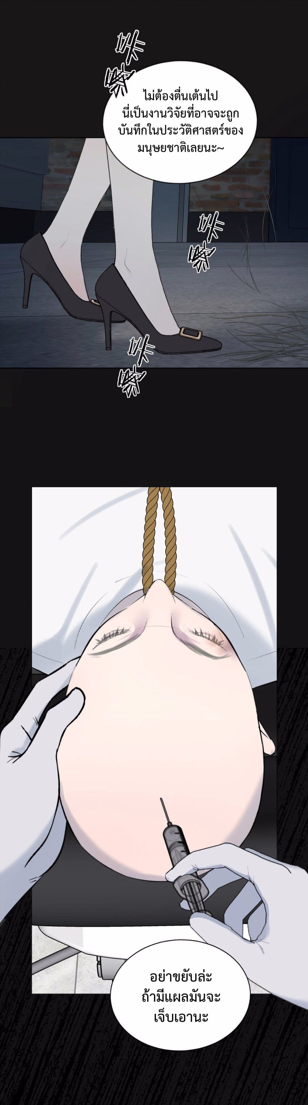 Manipulate My Heart page 7