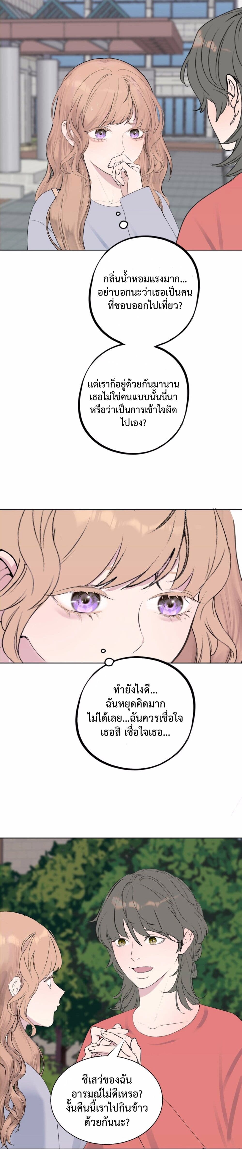 Manipulate My Heart page 14