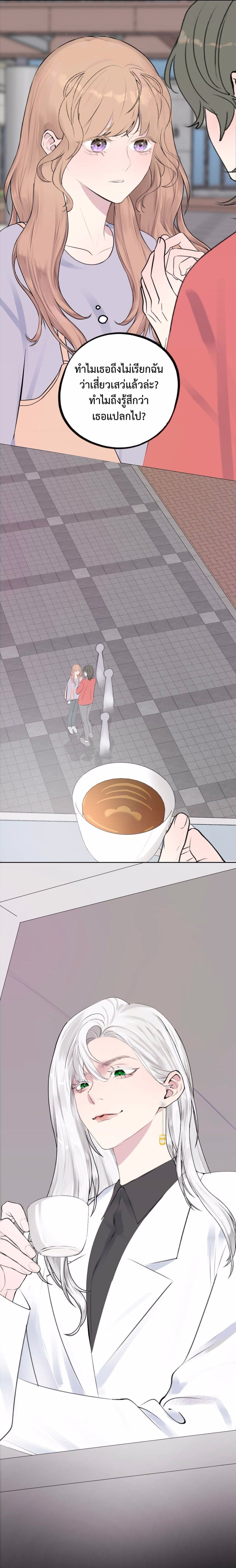 Manipulate My Heart page 15
