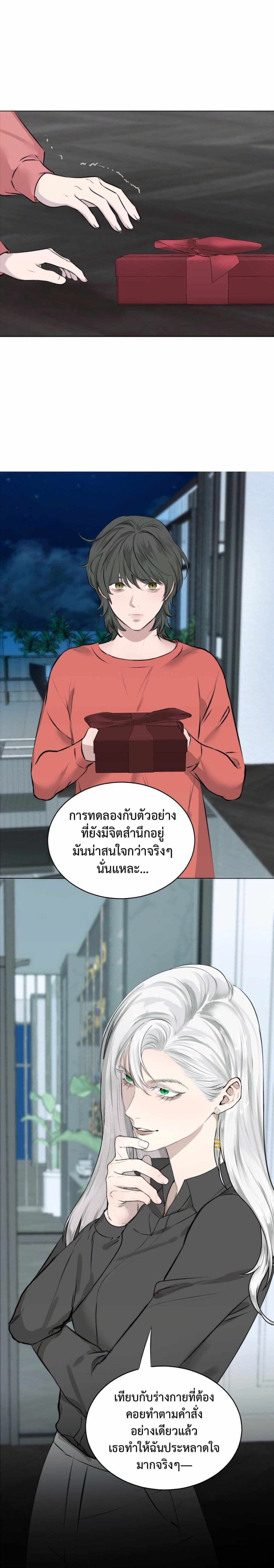Manipulate My Heart page 6