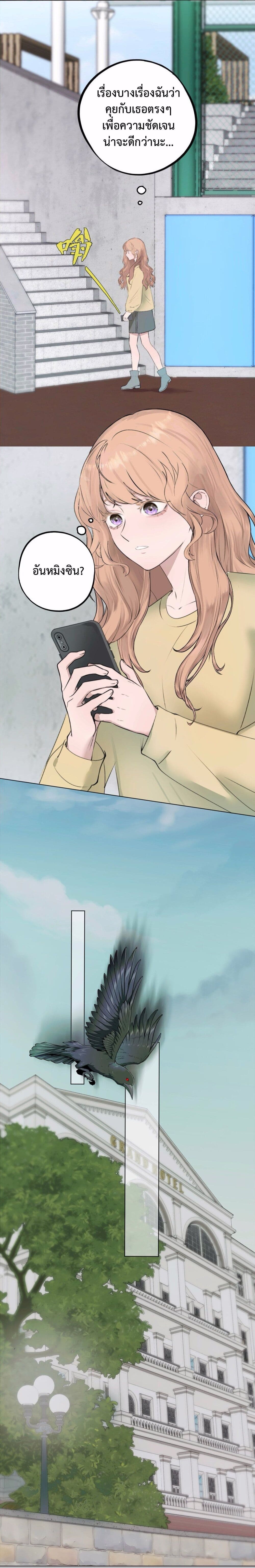 Manipulate My Heart page 9