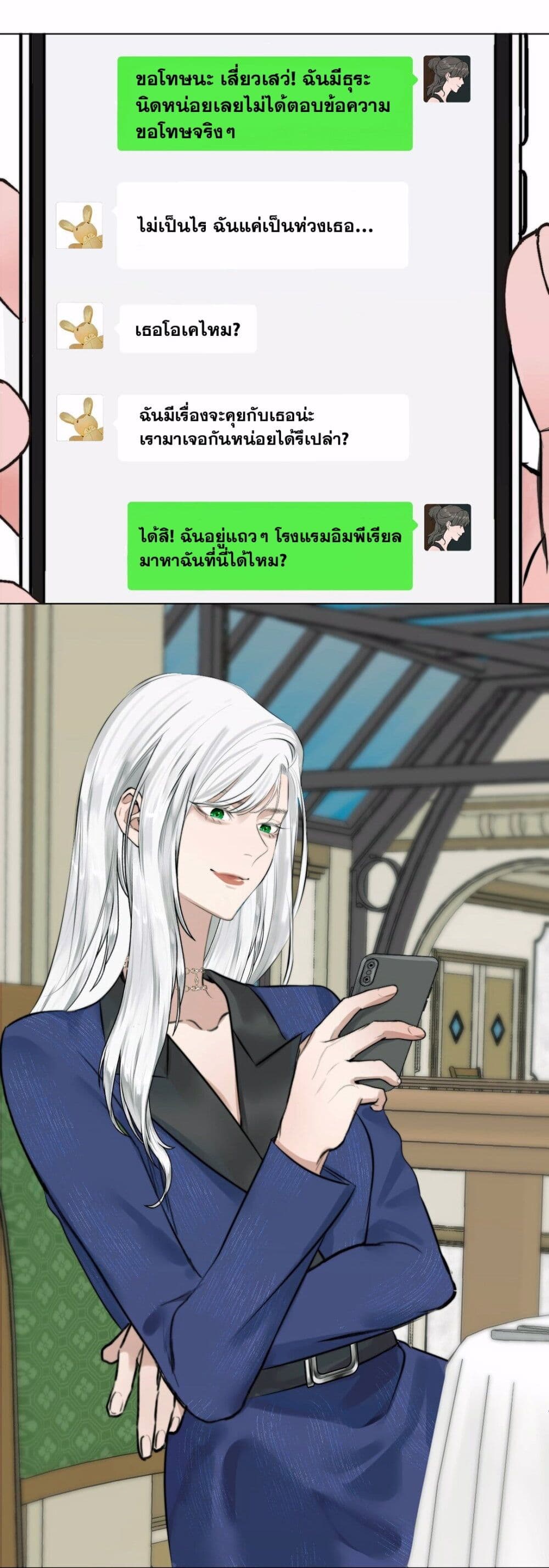 Manipulate My Heart page 10