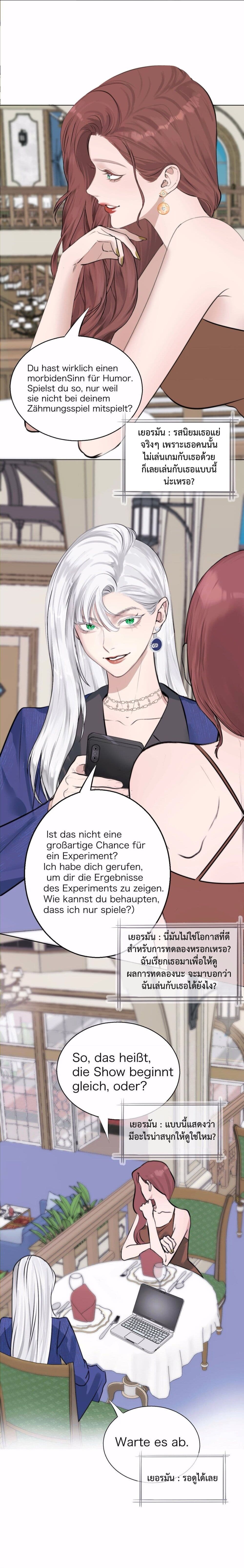 Manipulate My Heart page 11