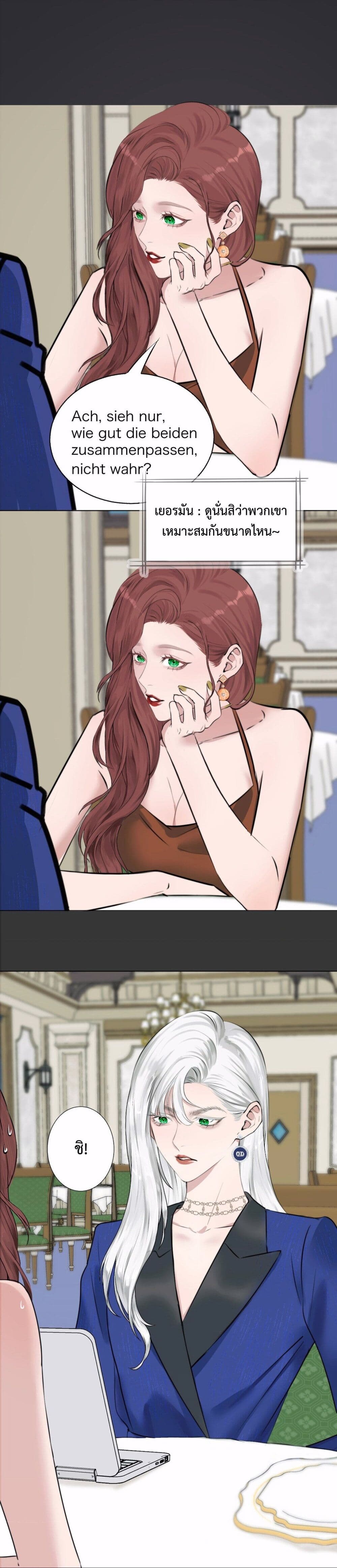 Manipulate My Heart page 15