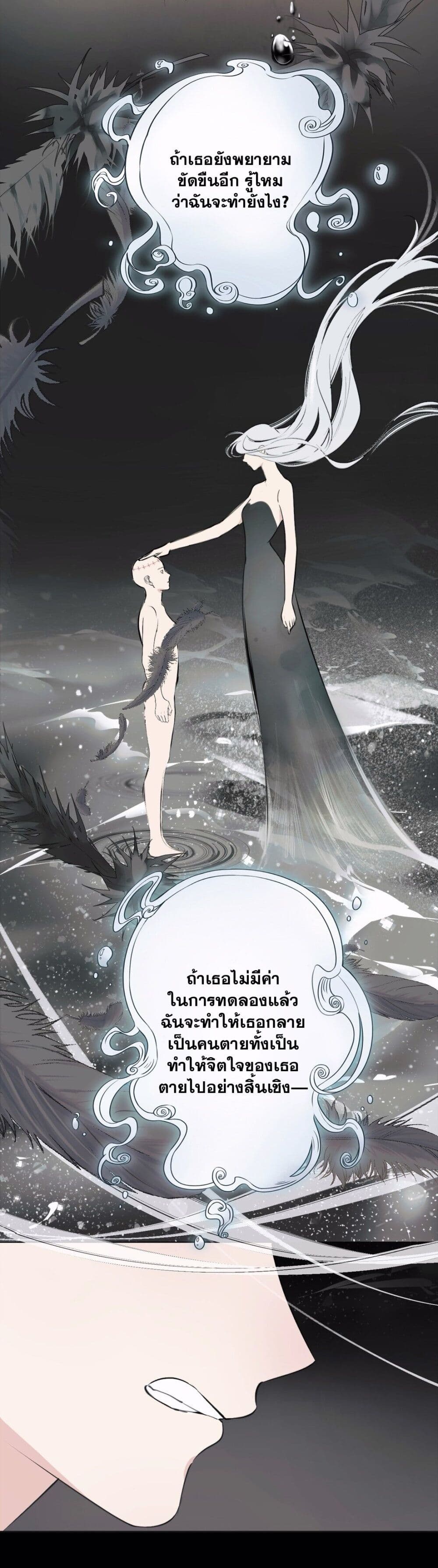 Manipulate My Heart page 5