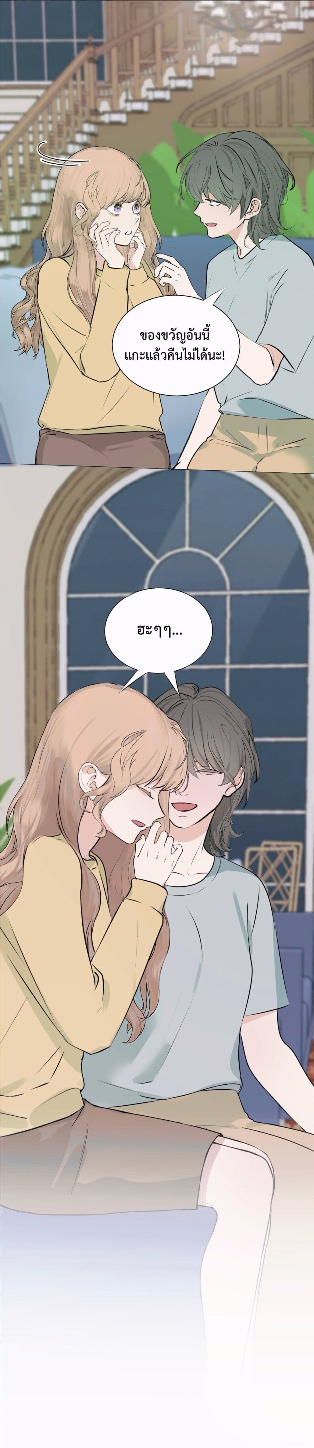 Manipulate My Heart page 11