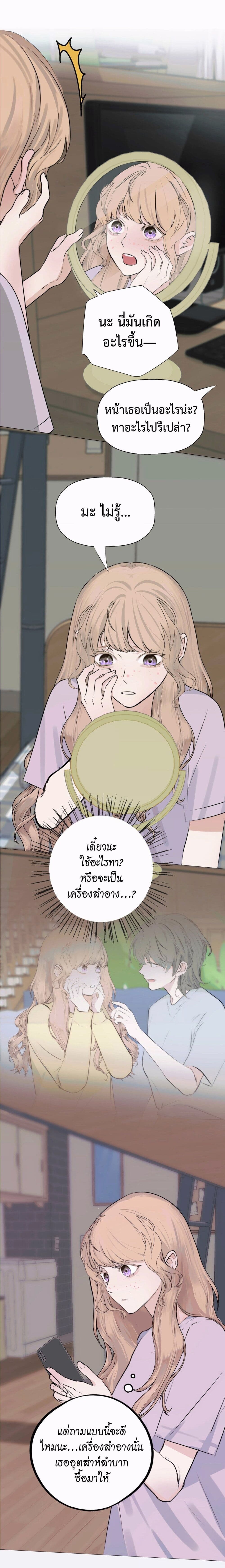 Manipulate My Heart page 13