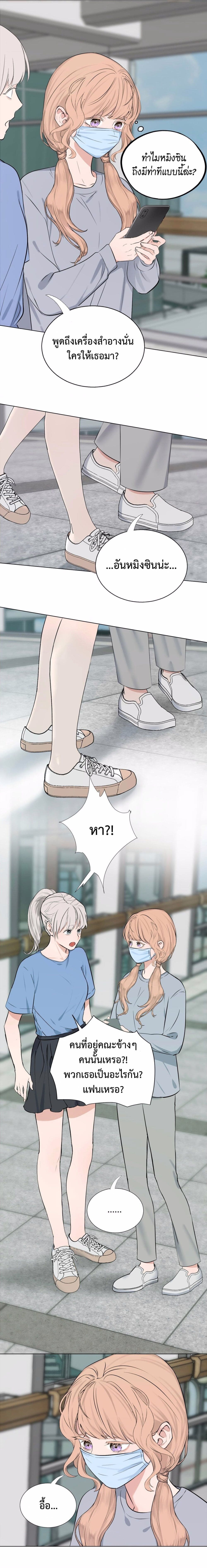 Manipulate My Heart page 4