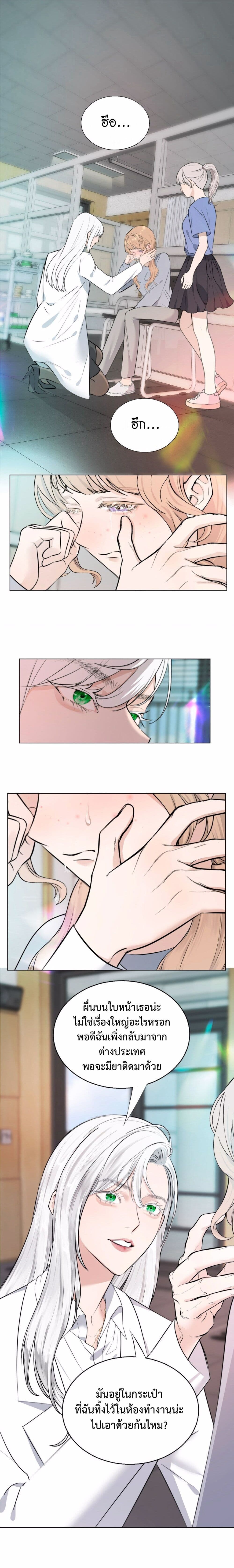 Manipulate My Heart page 2