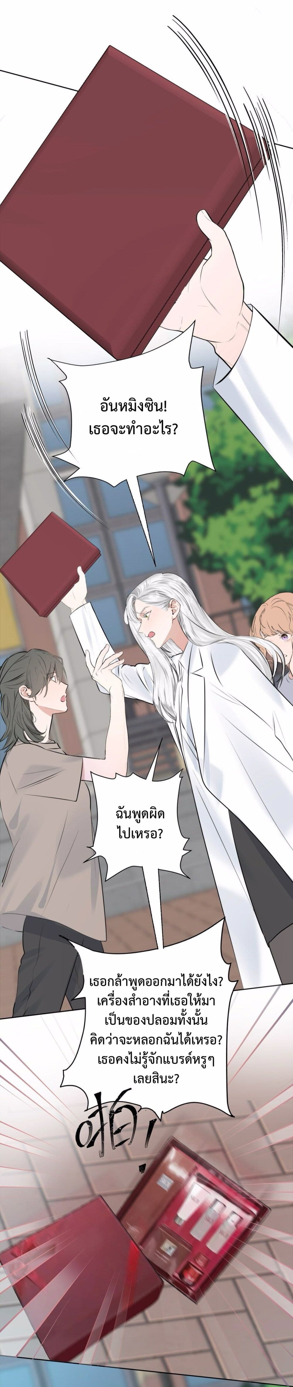 Manipulate My Heart page 10